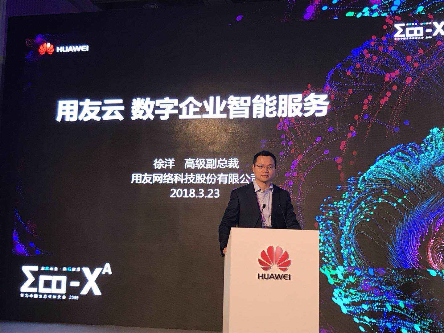 用友云四大企业服务亮相华为中国生态伙伴大会2018