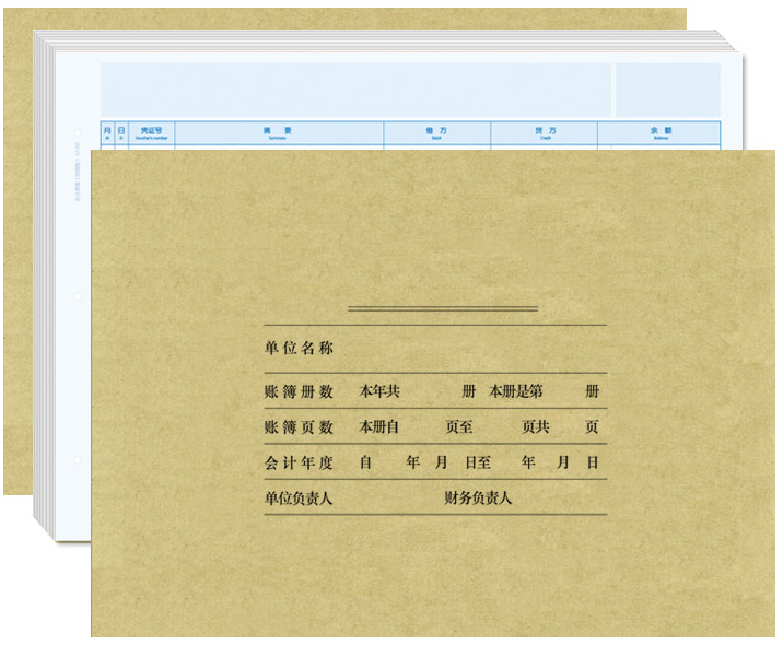 A4激光账簿装订封面